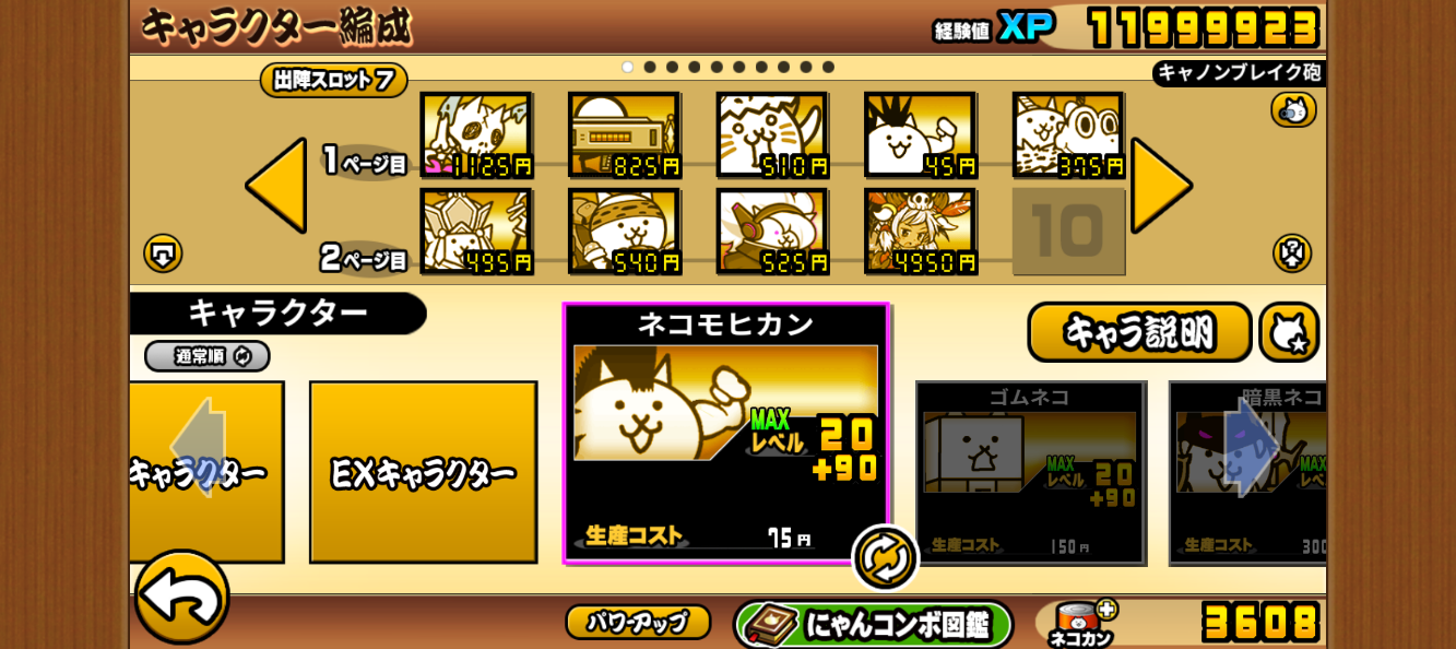 コメントの添付画像