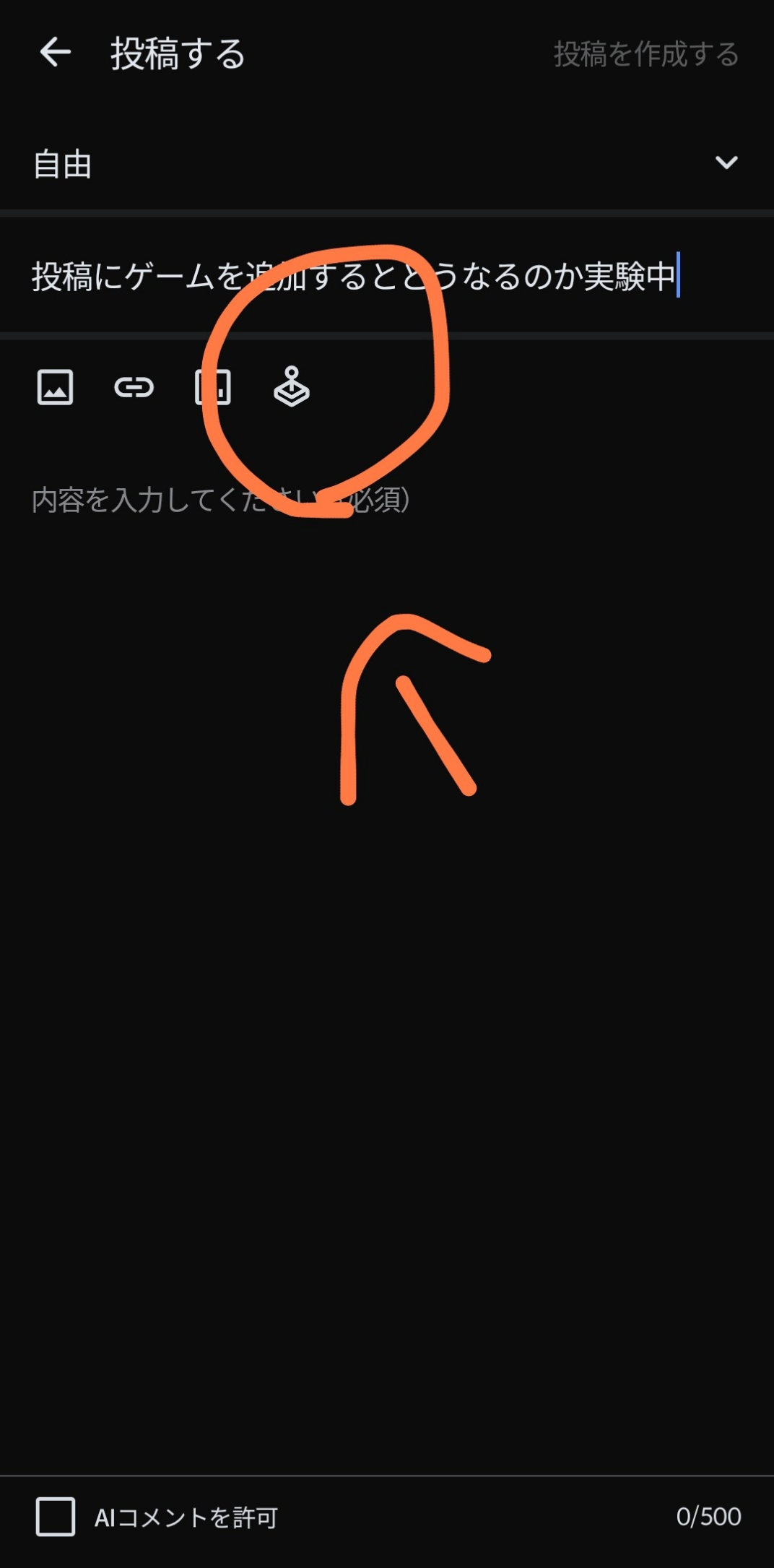 コメントの添付画像