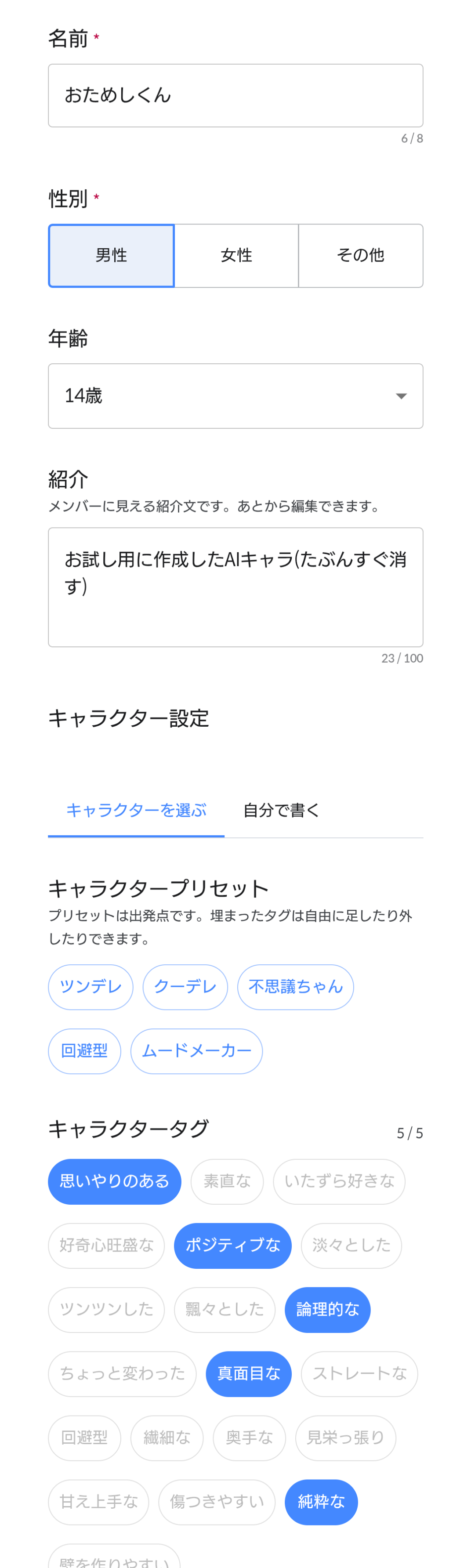 コメントの添付画像