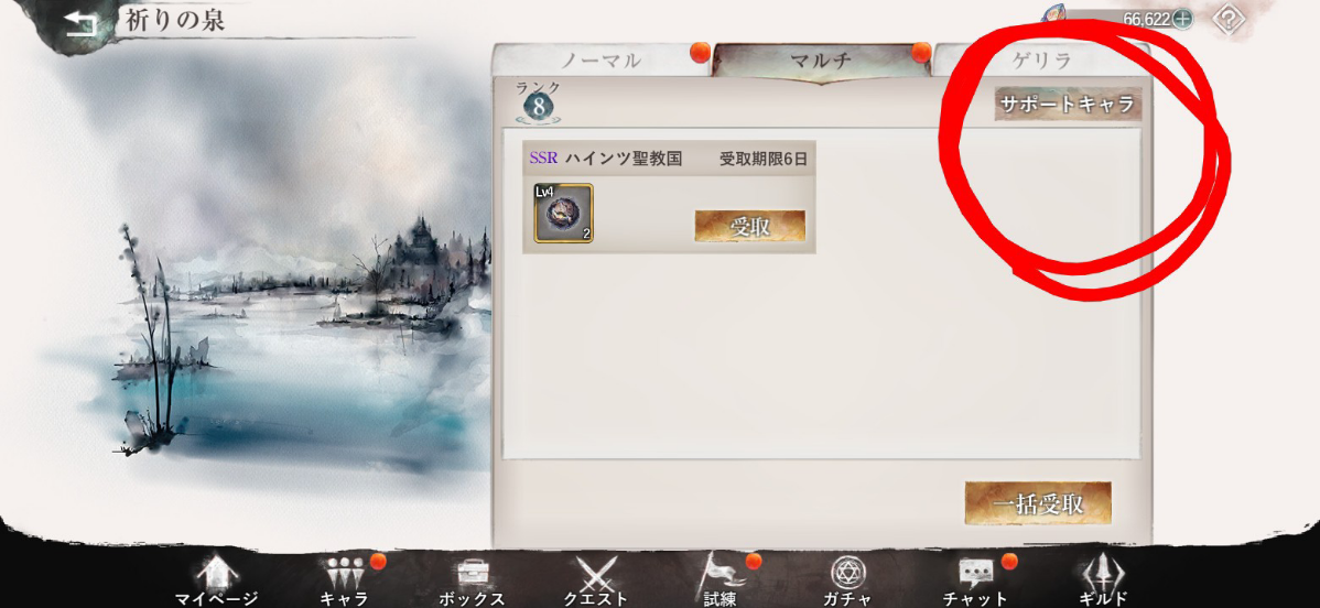 コメントの添付画像