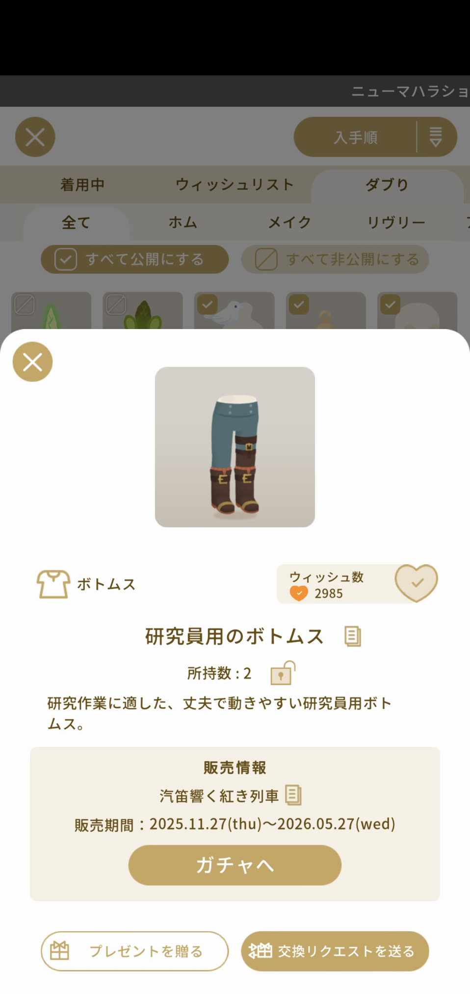 コメントの添付画像
