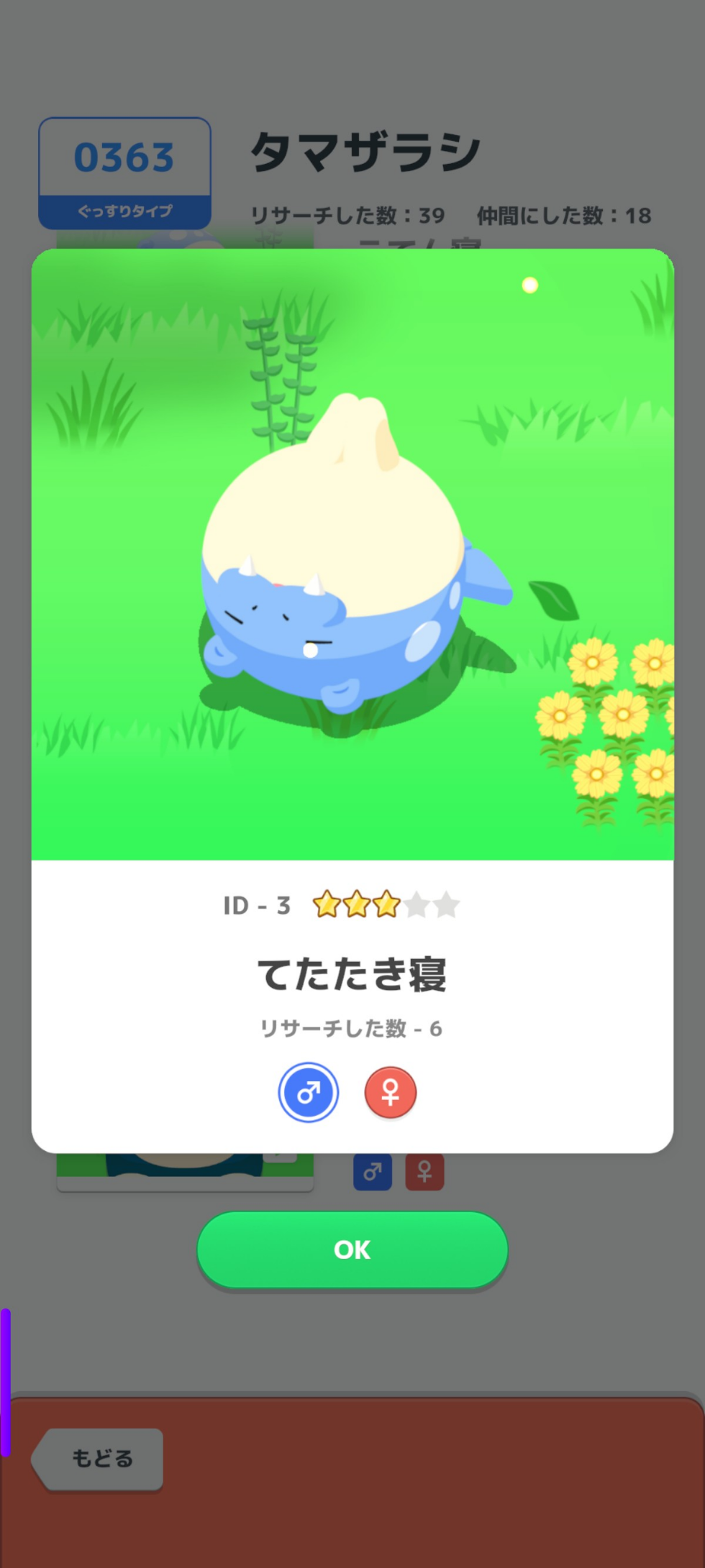 コメントの添付画像