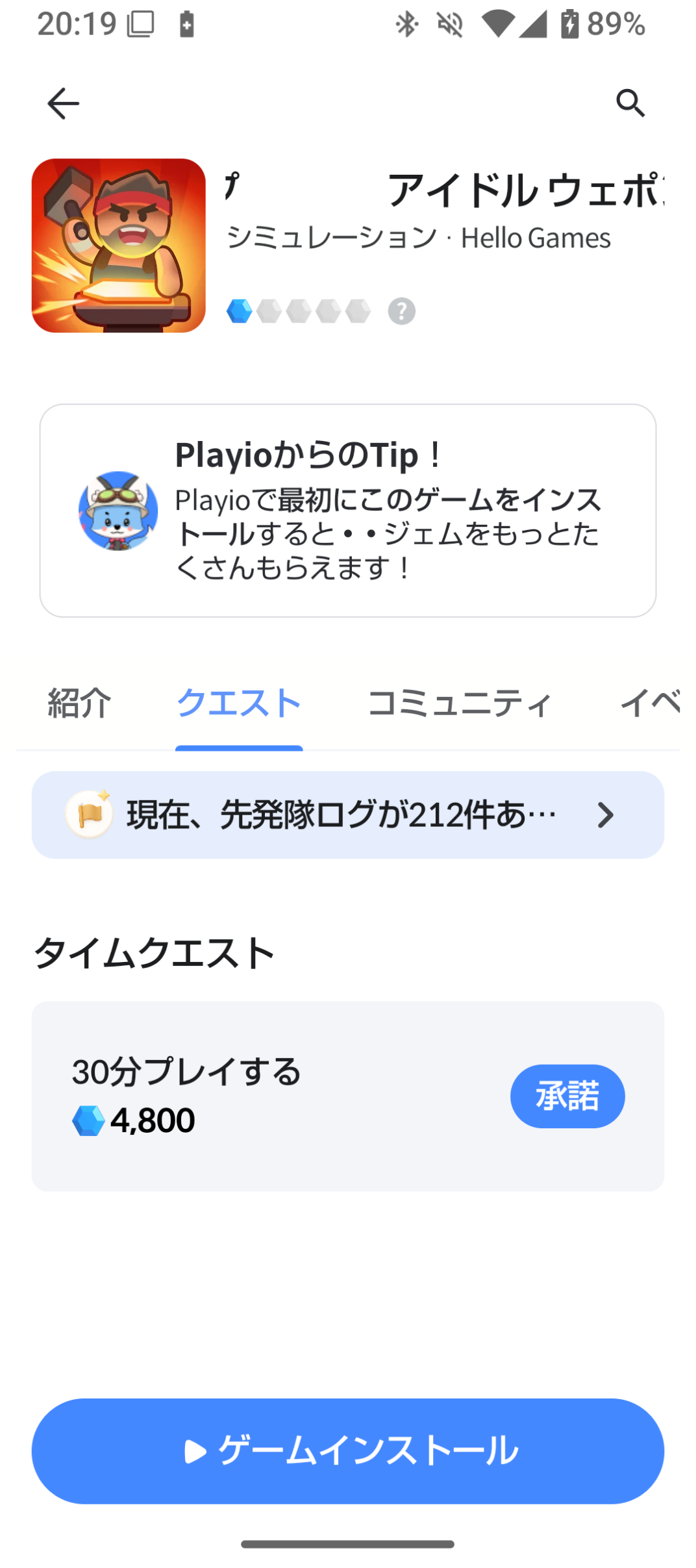 コメントの添付画像