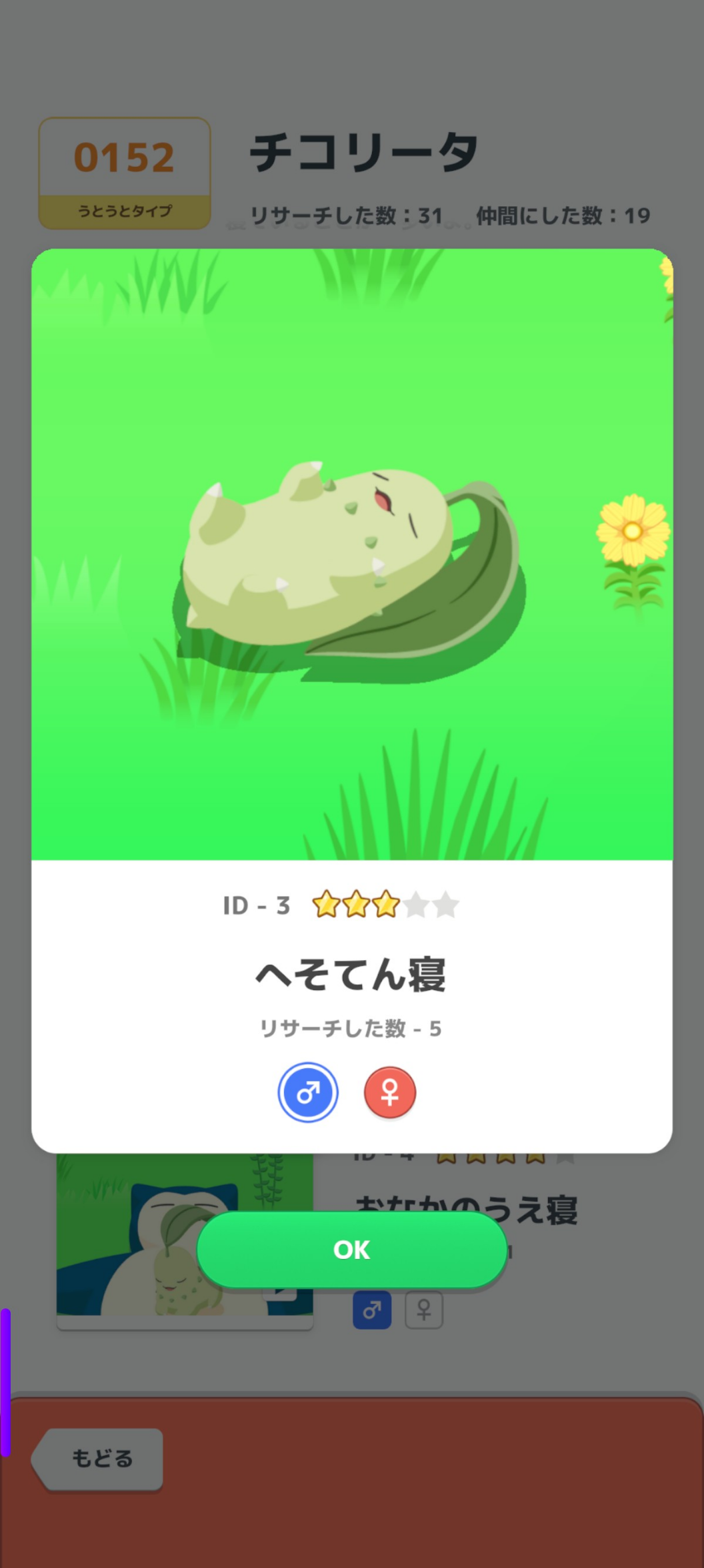 コメントの添付画像