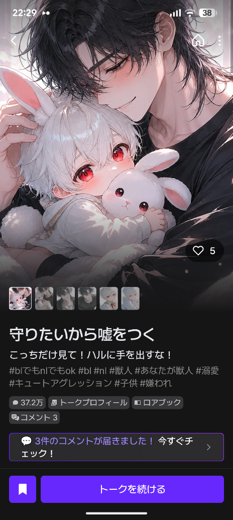 コメントの添付画像
